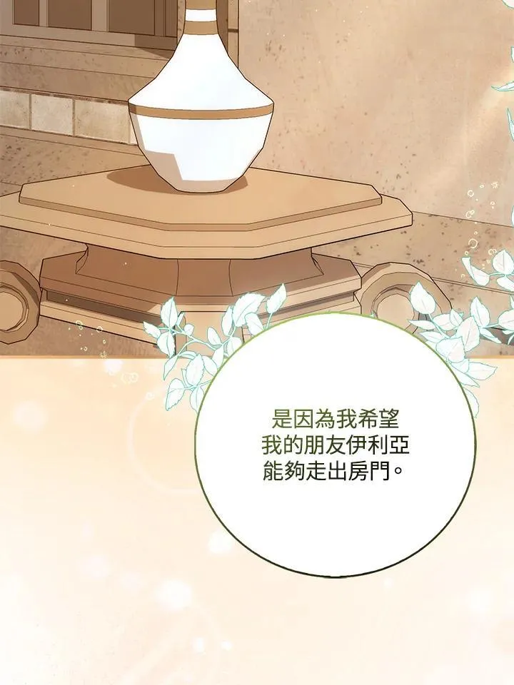 第34话82