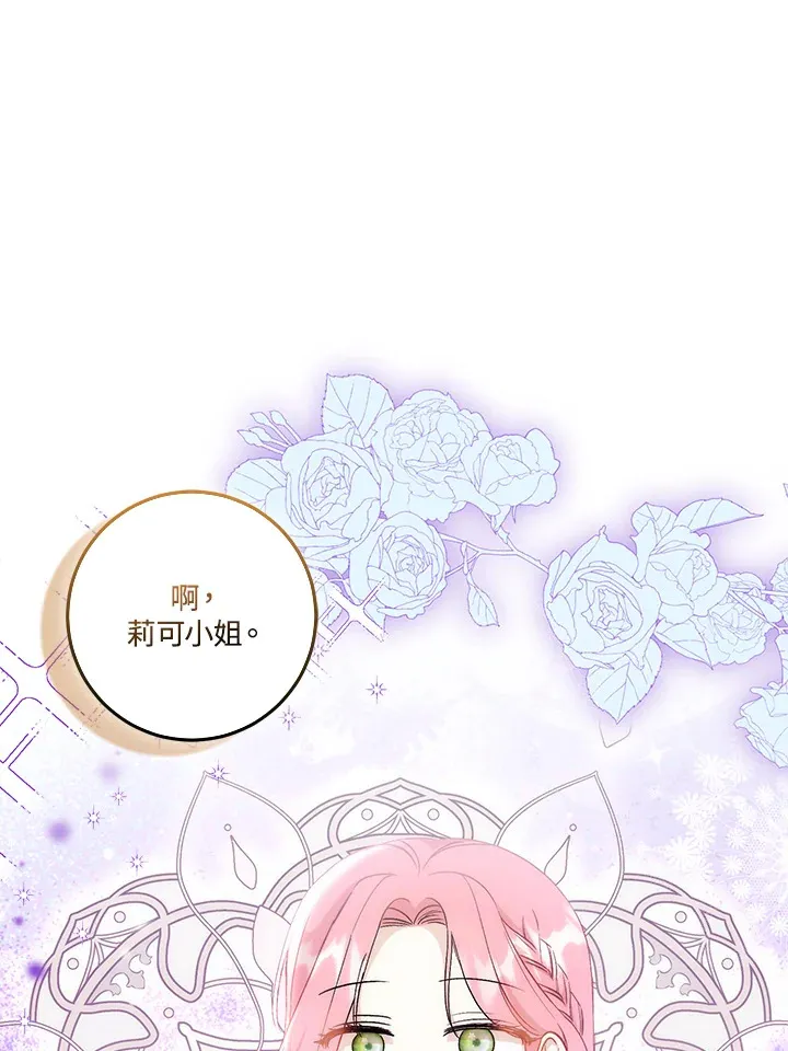第21话3
