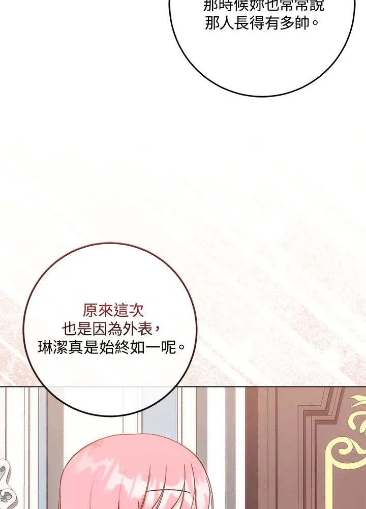 第5话20