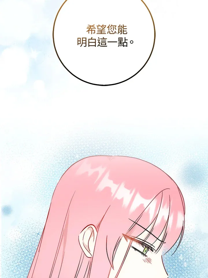 第32话77