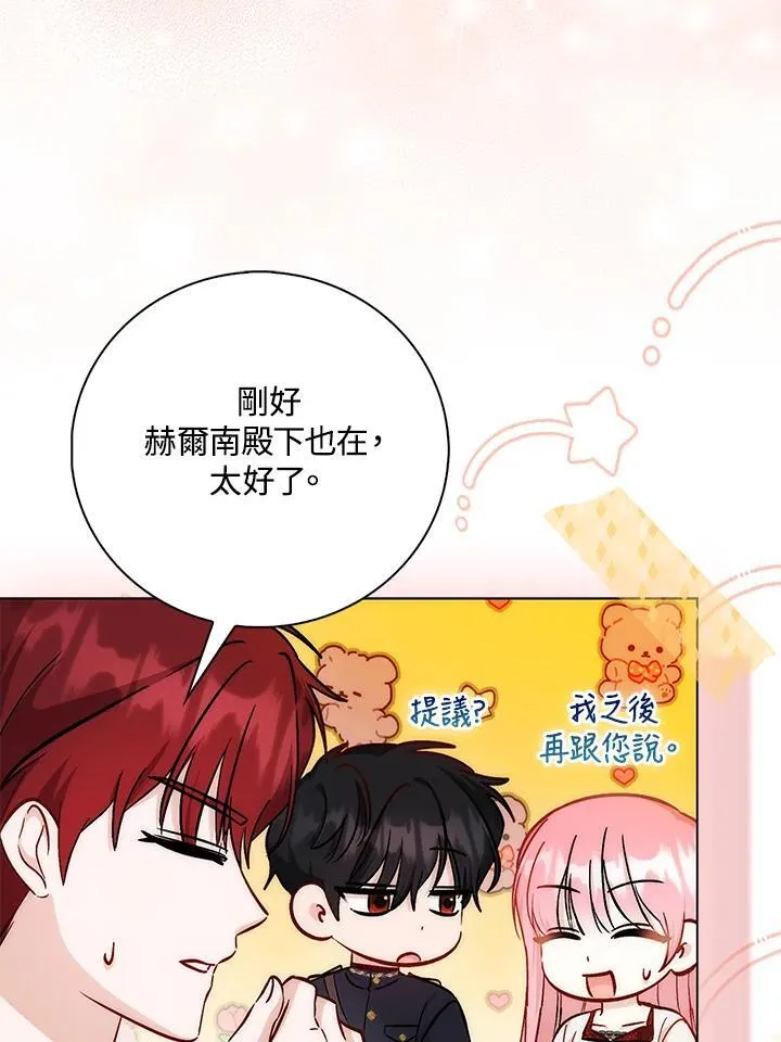 第34话74