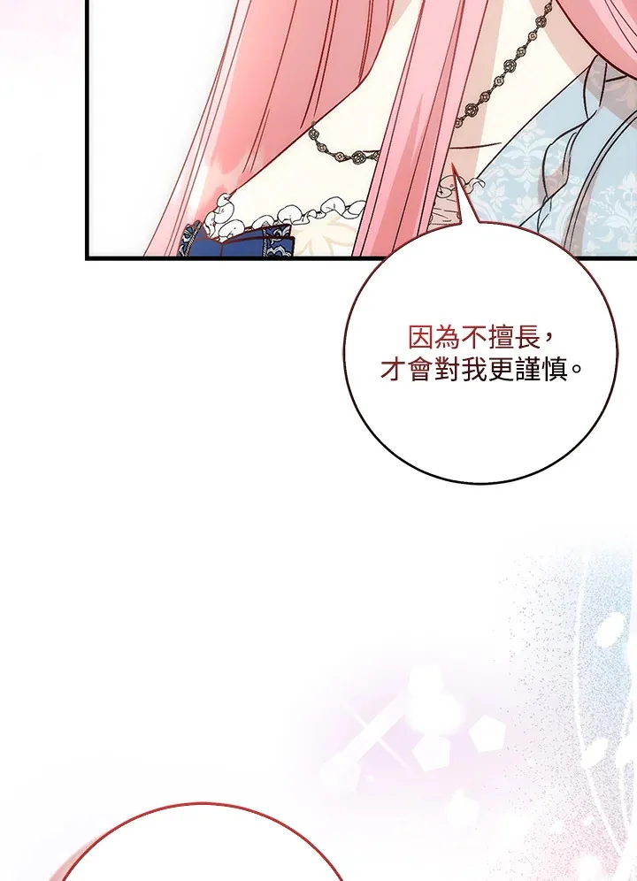 第8话61