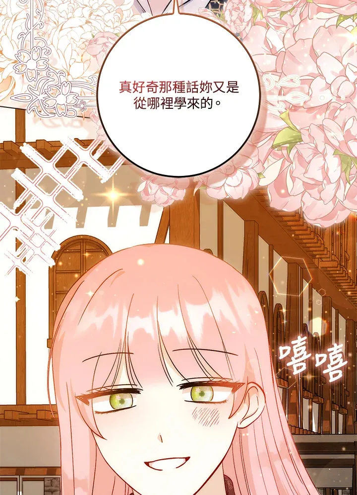 第16话8
