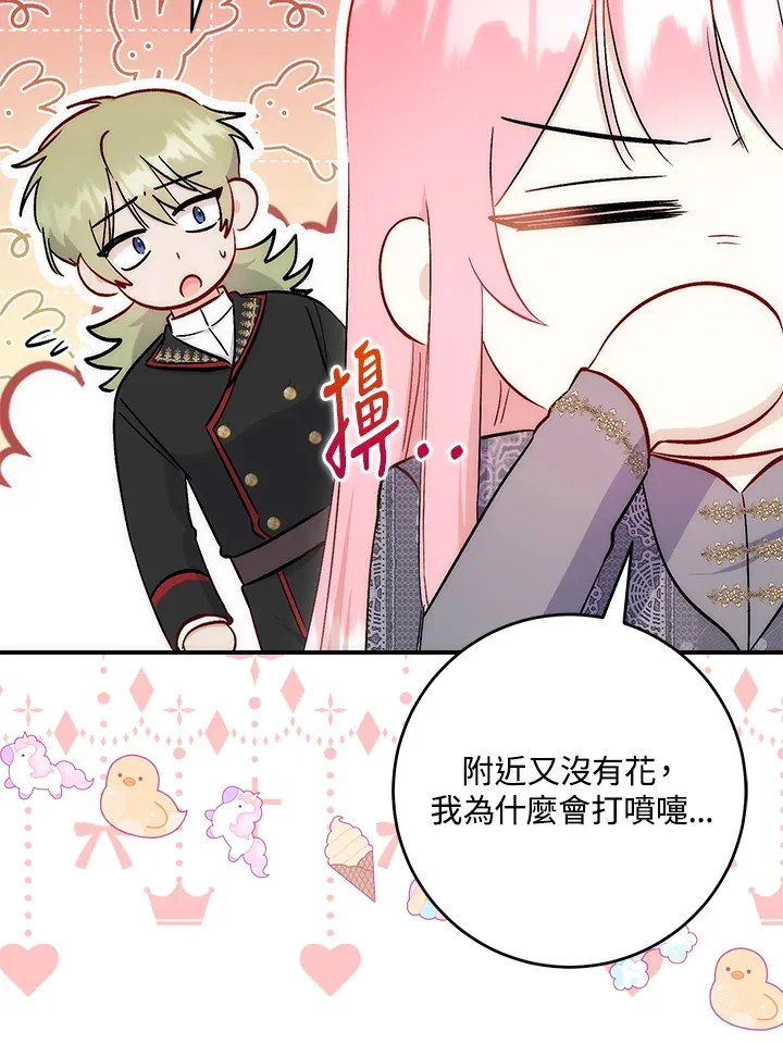 第32话44