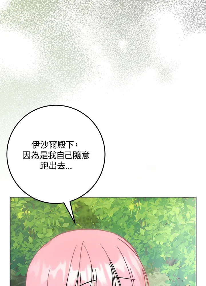 第25话19