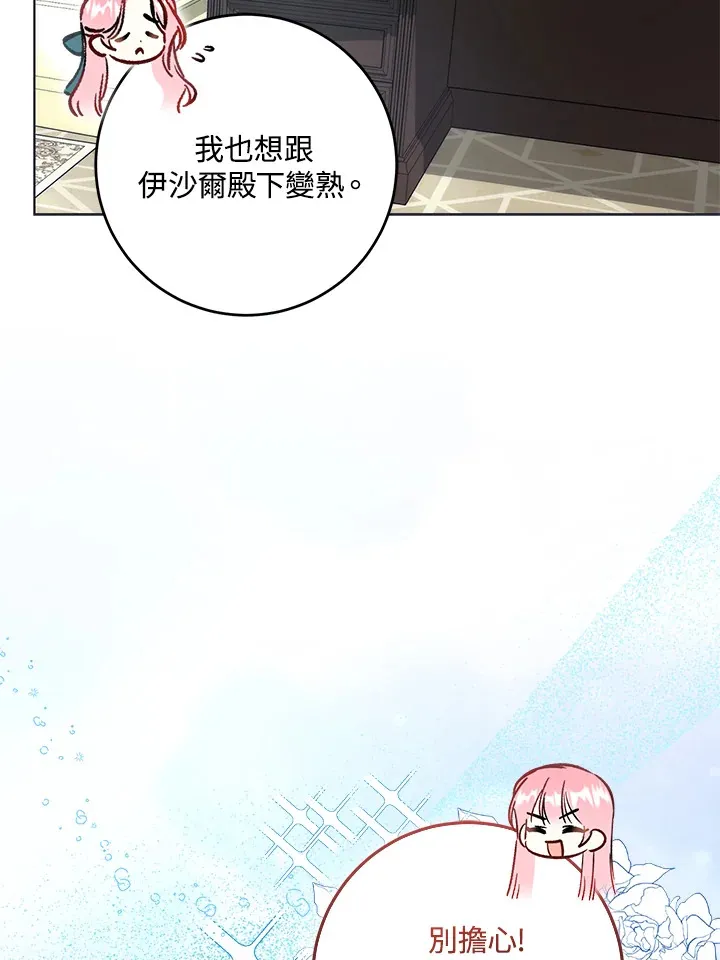 第28话25