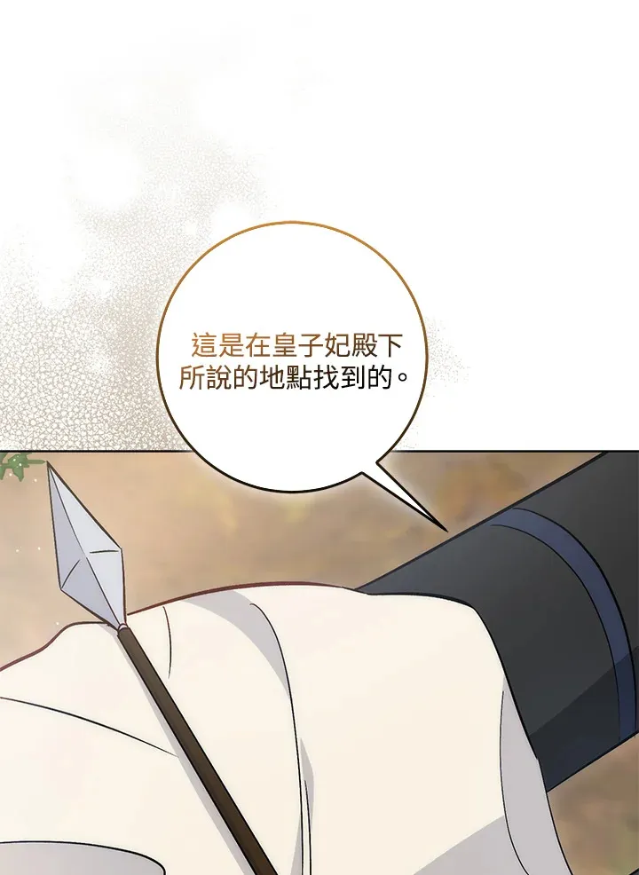 第25话29