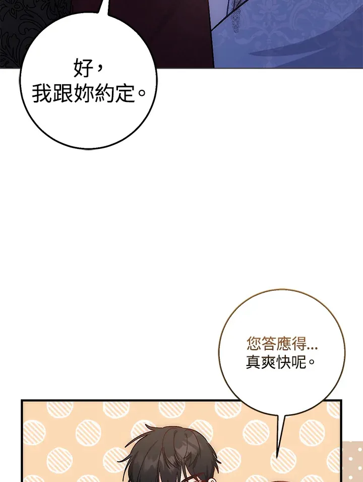 第8话77