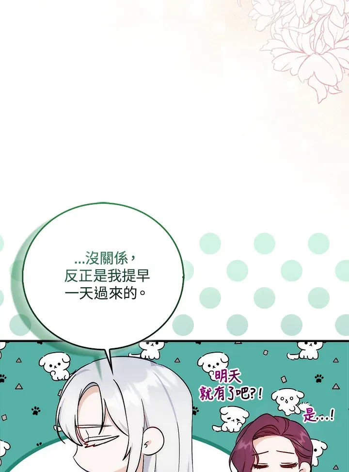 第3话90