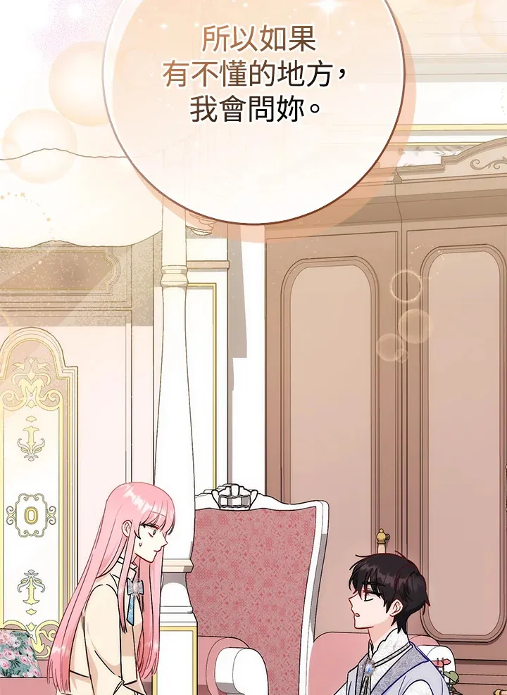 第11话82