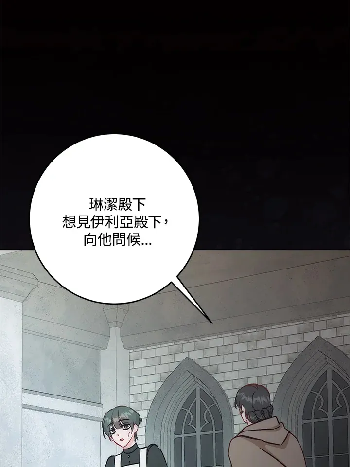 第29话76