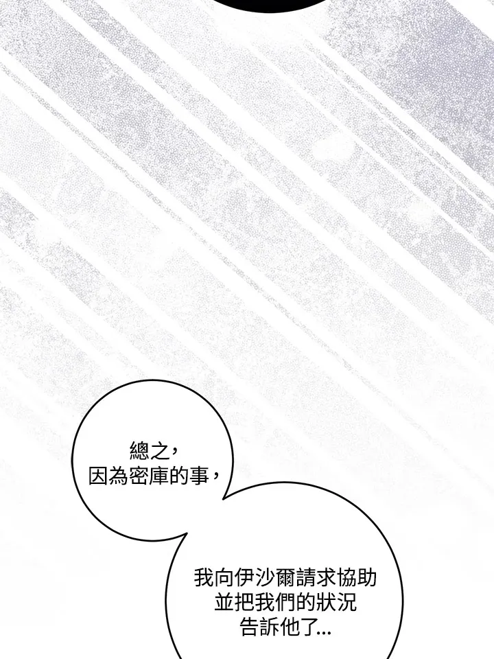 第29话107