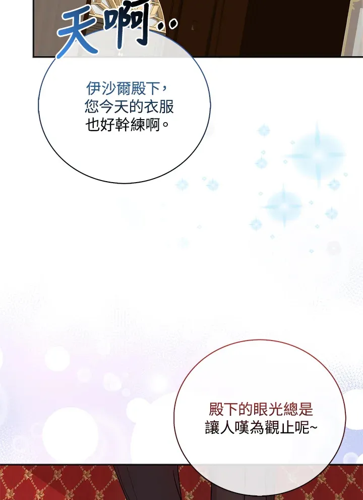 第3话84