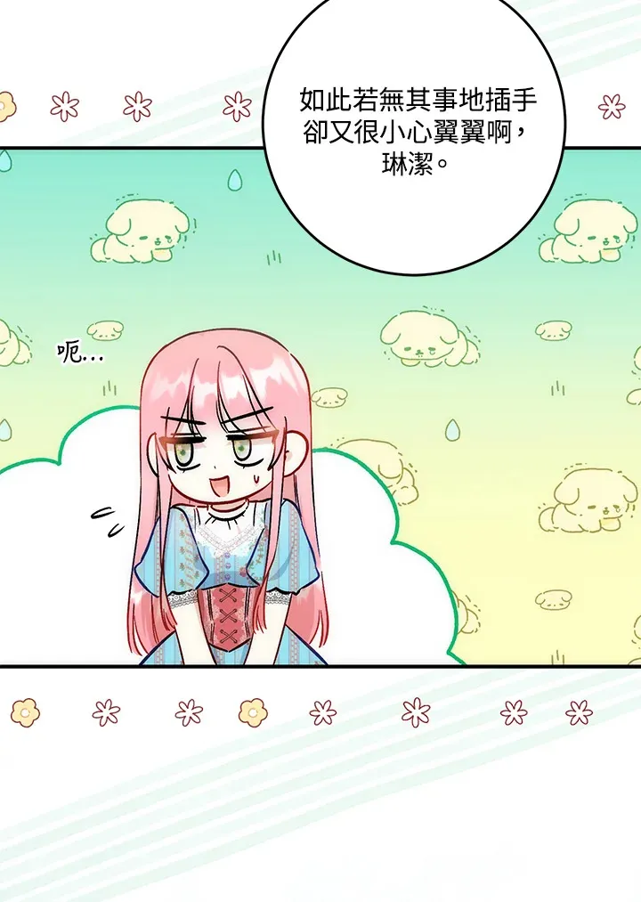 第30话33
