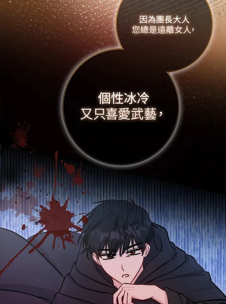第17话48