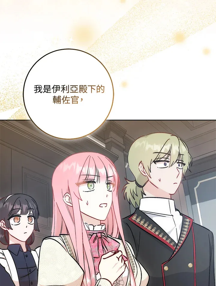 第30话71