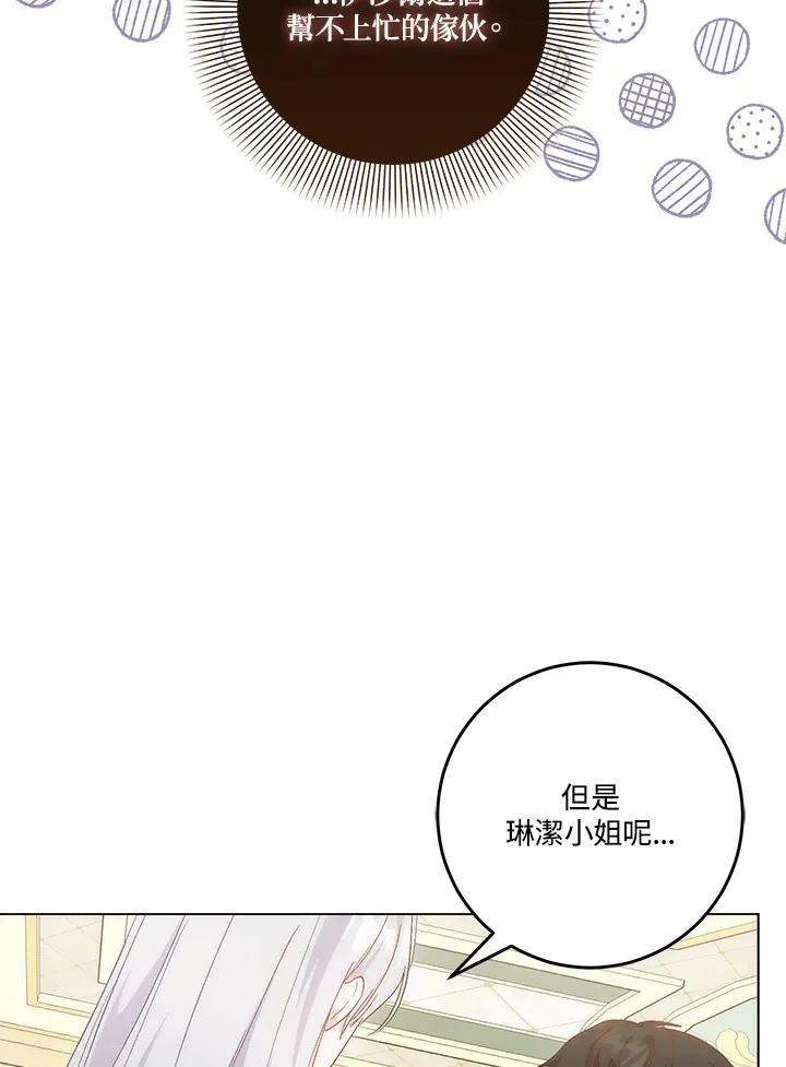 第21话17