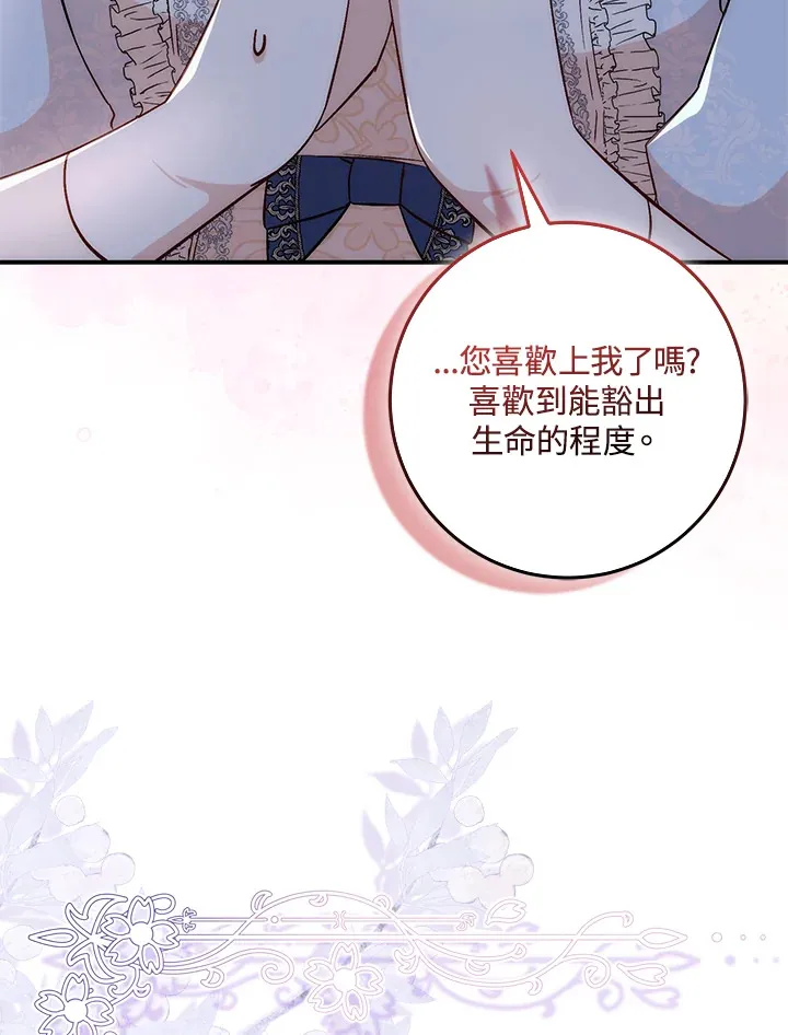 第8话91
