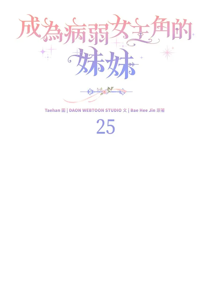第25话28