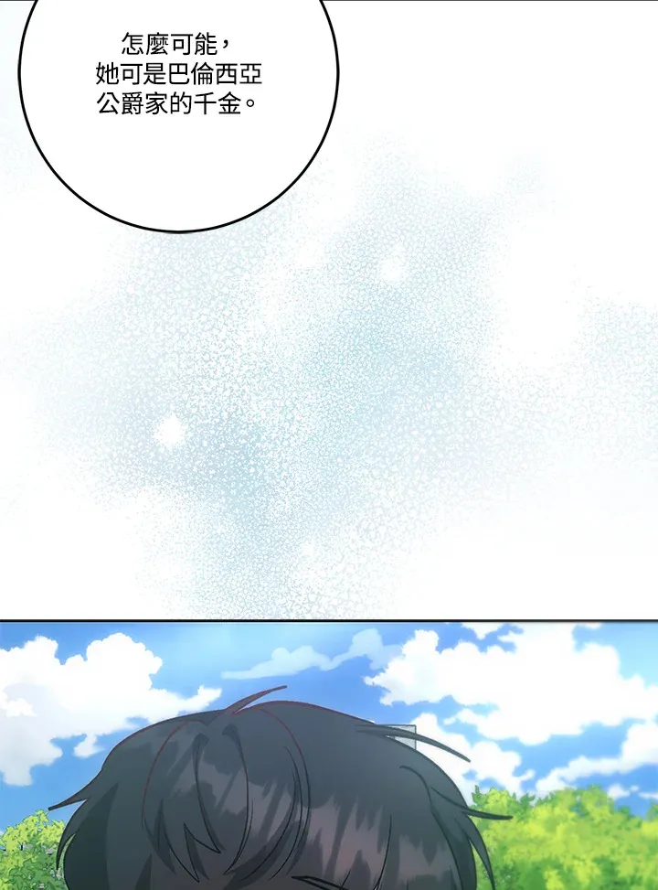 第17话36