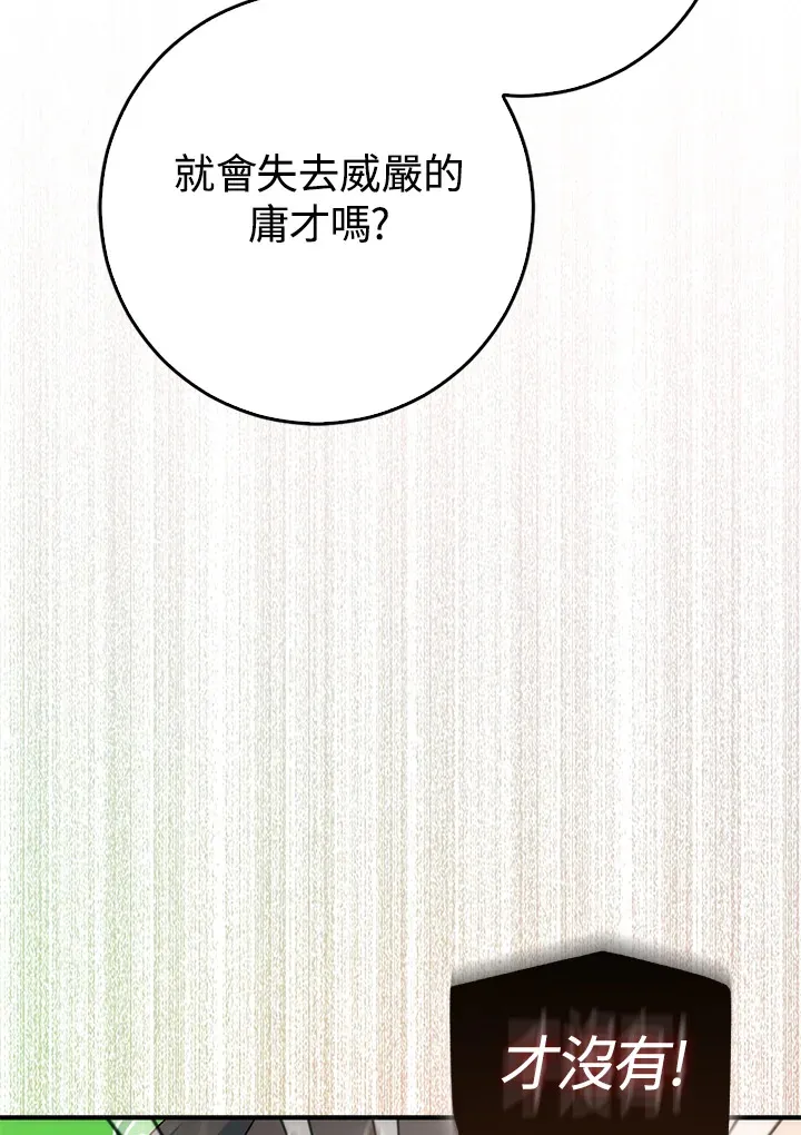 第33话79
