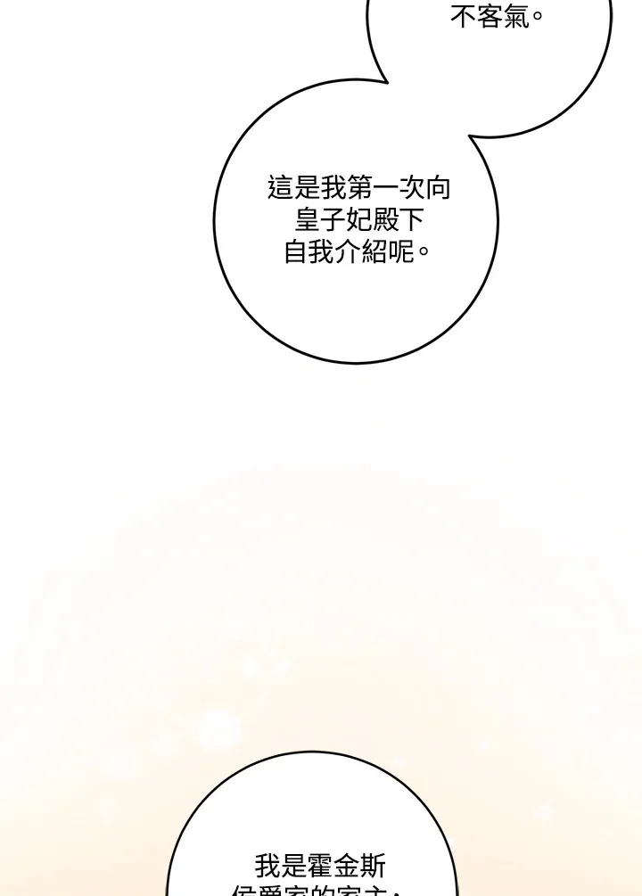 第28话90