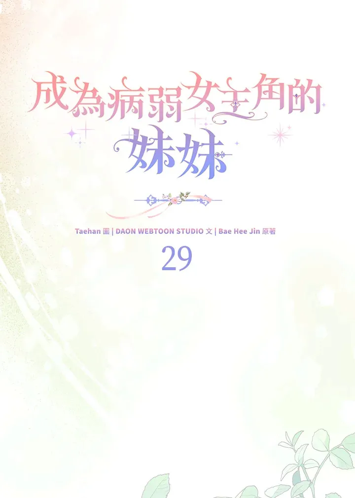 第29话17