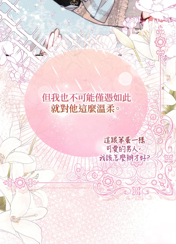 第8话67
