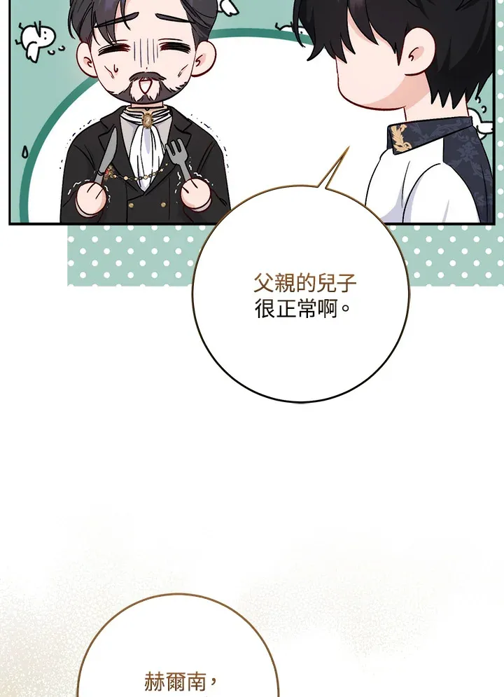 第5话81
