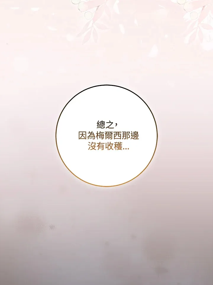 第32话83