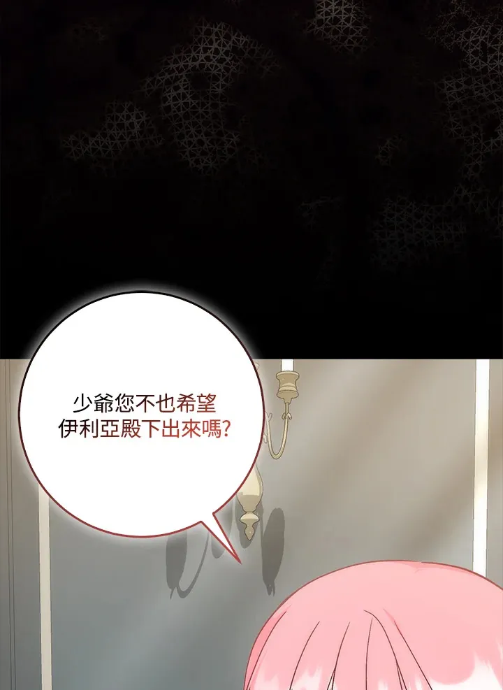 第33话20