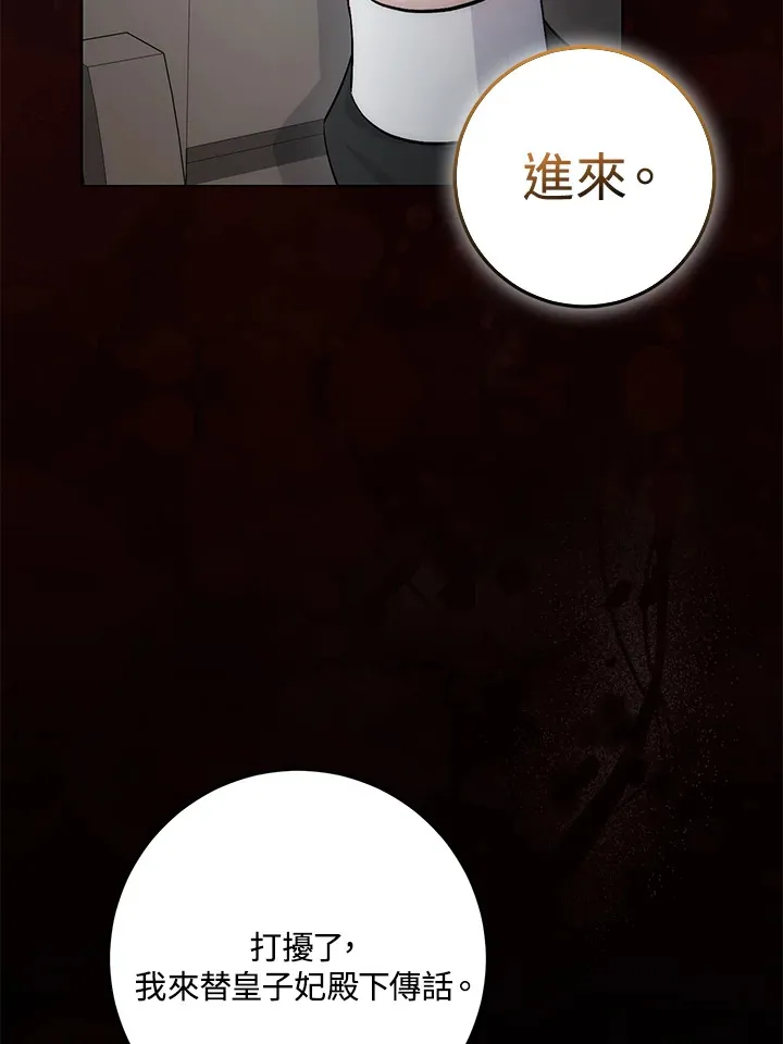 第29话79