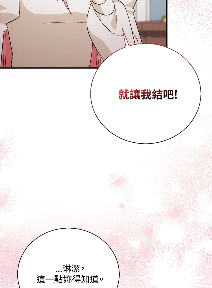 第2话16