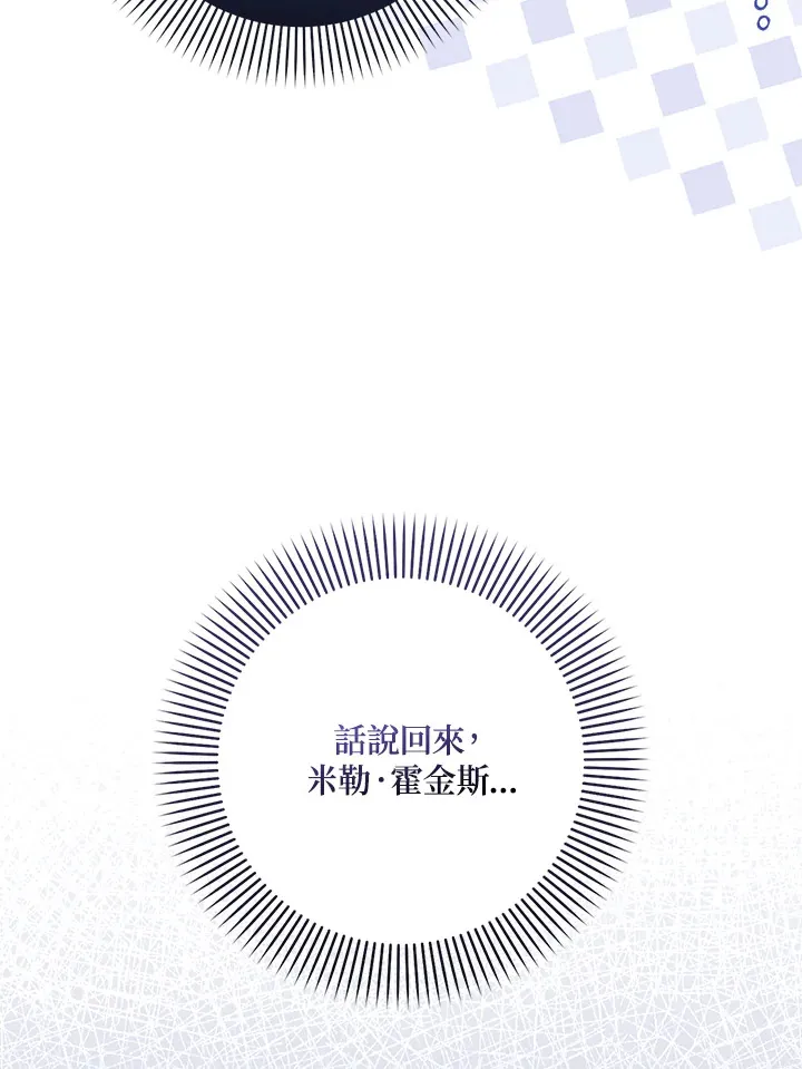 第33话7