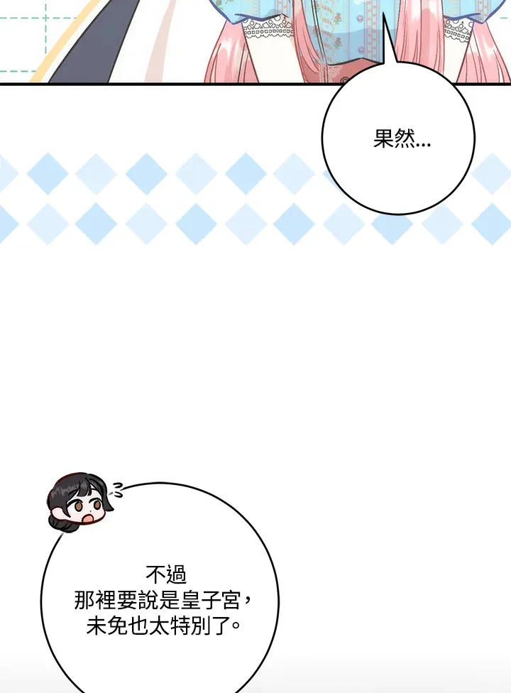 第29话66