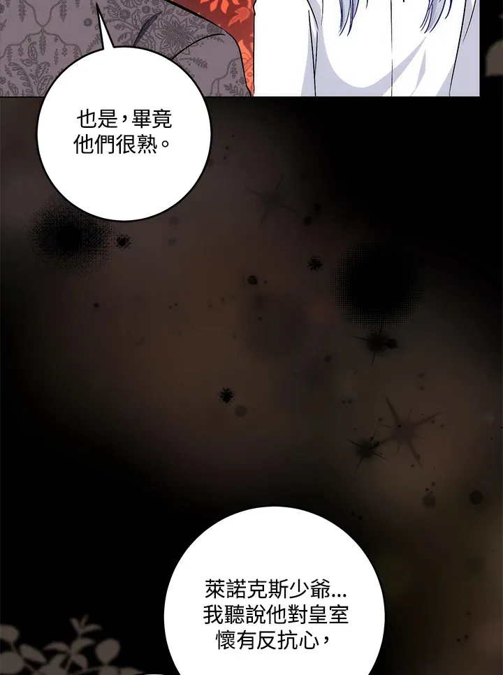 第32话86