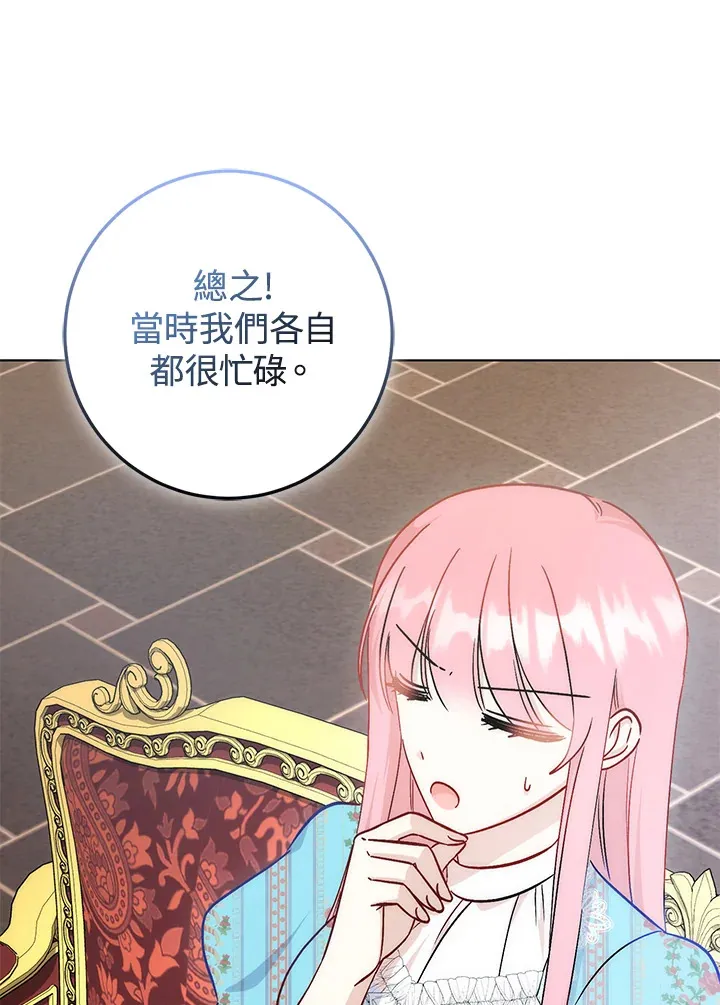 第29话116