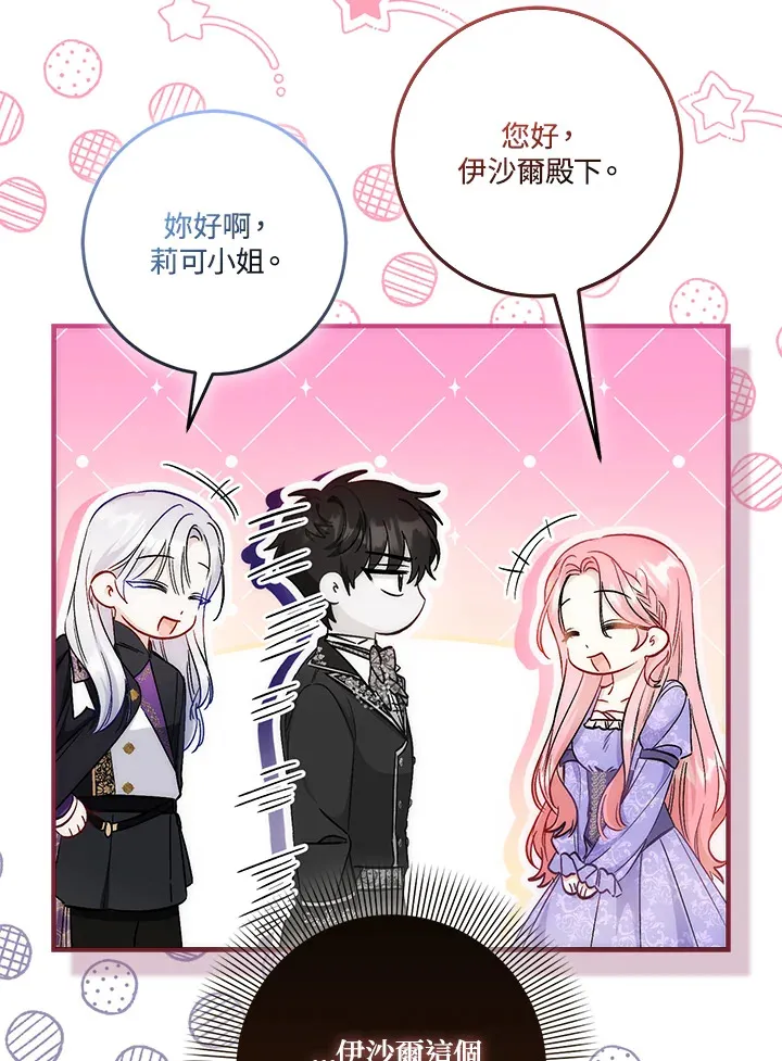 第21话16