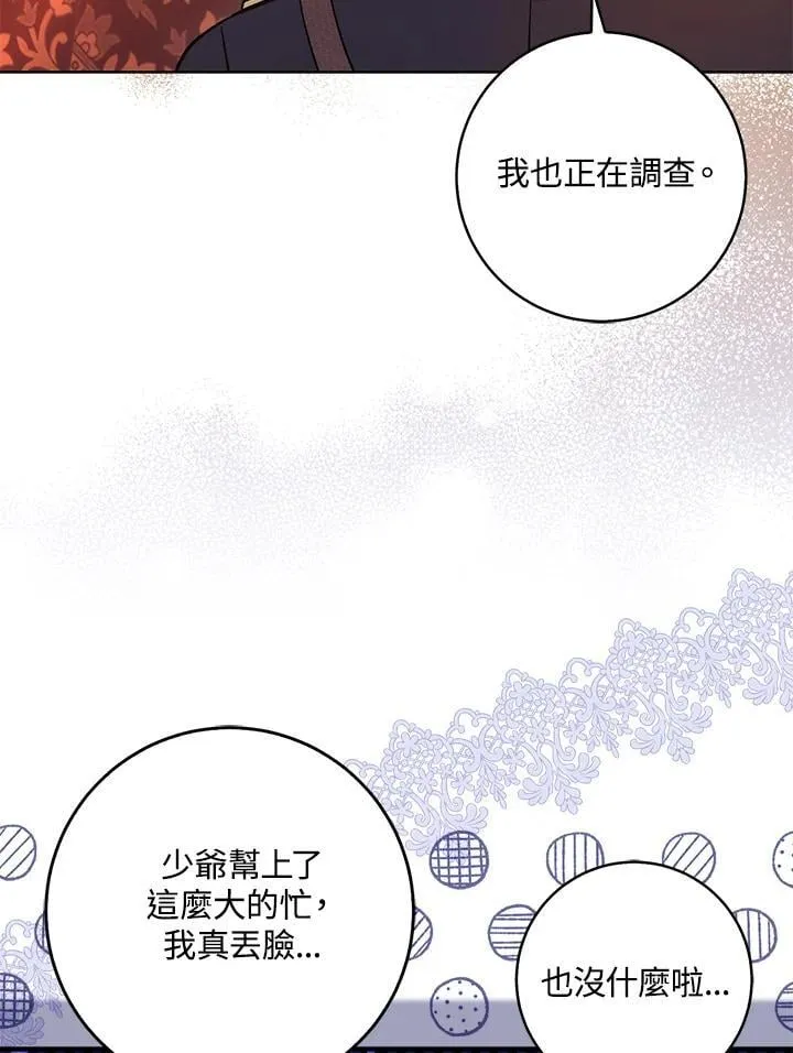 第35话20