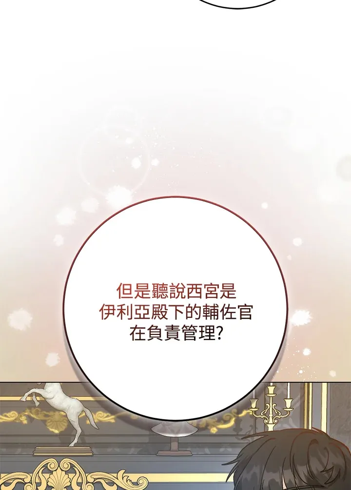 第29话119
