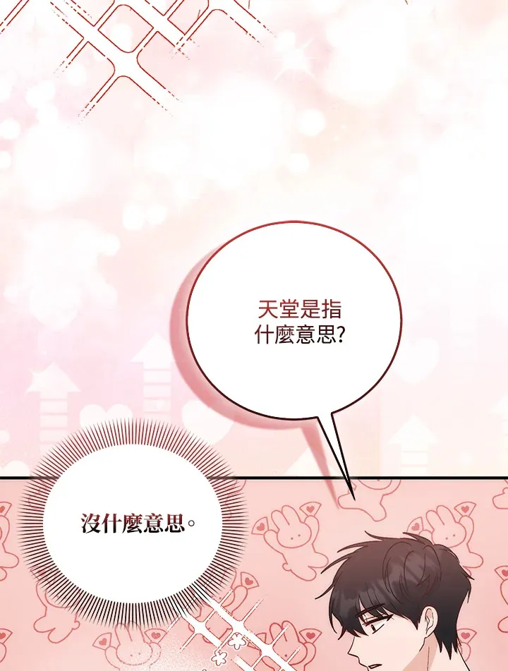 第4话23