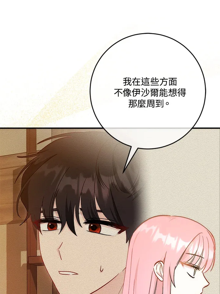 第33话84