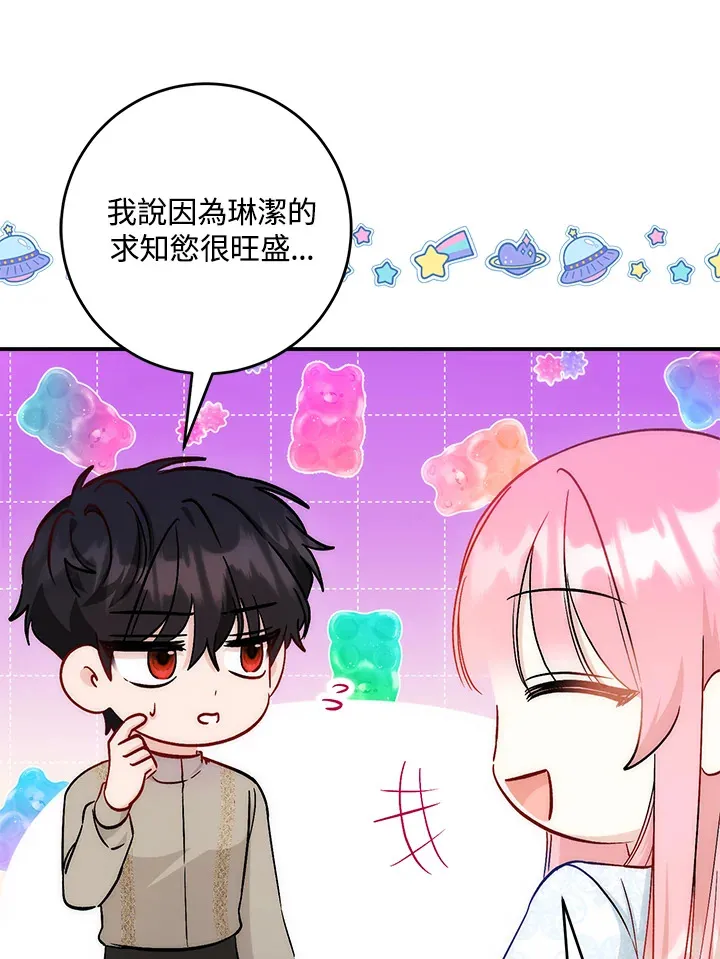 第25话60