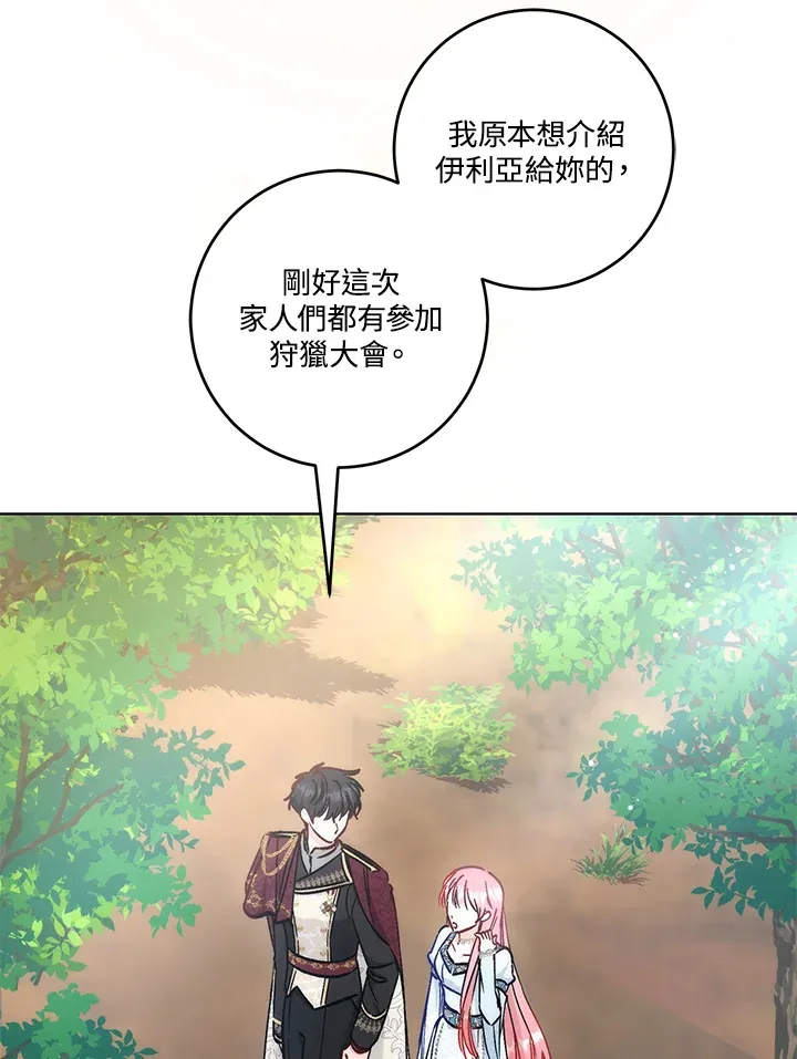 第23话9