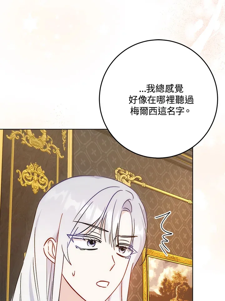 第31话70