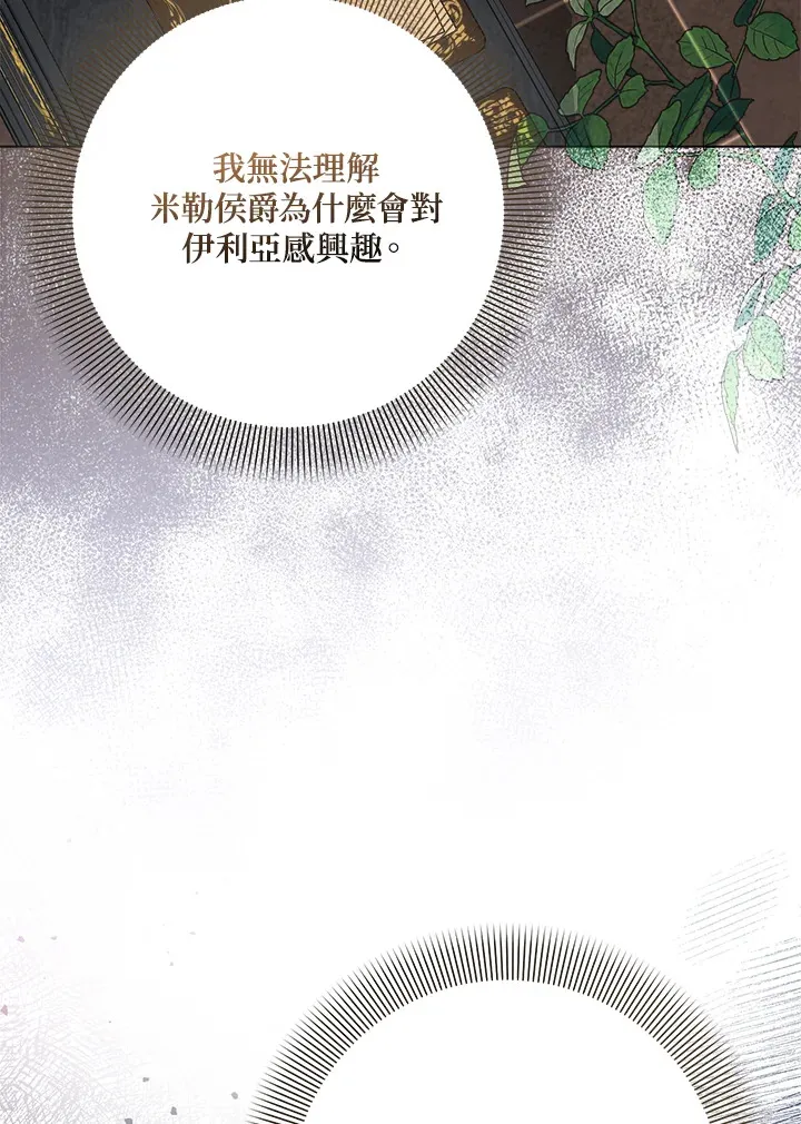 第29话20