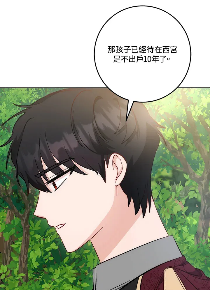 第23话13