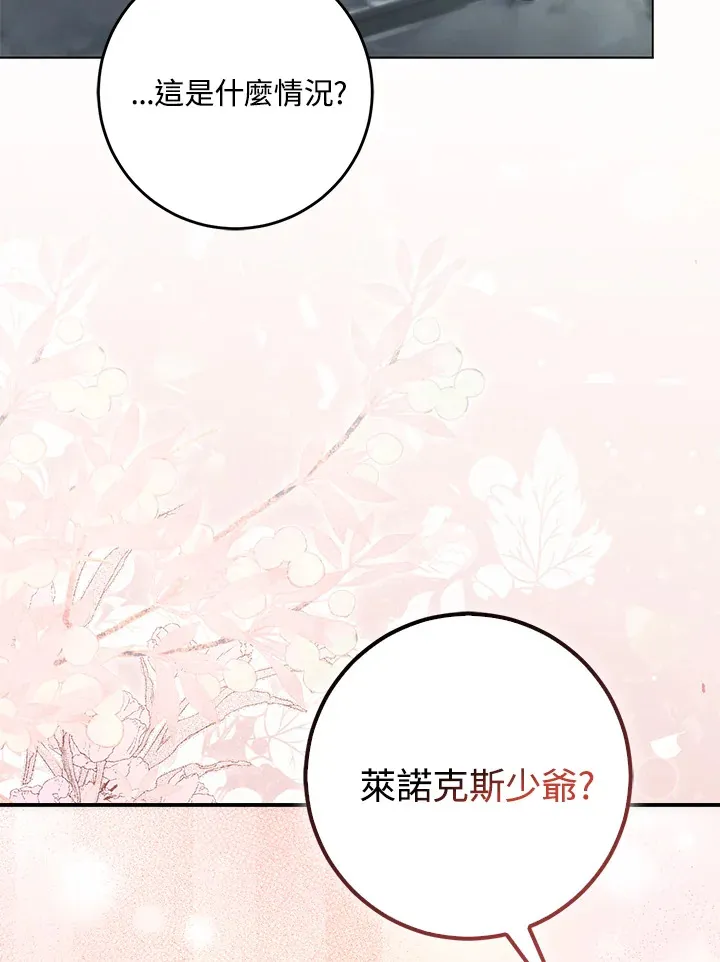 第32话80