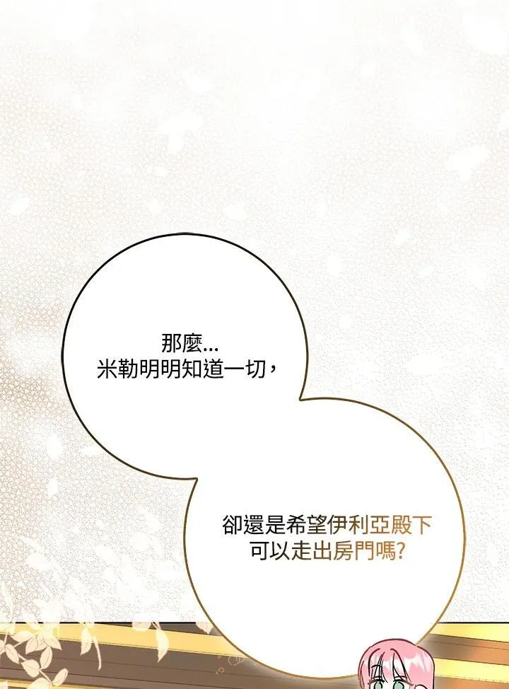 第35话12