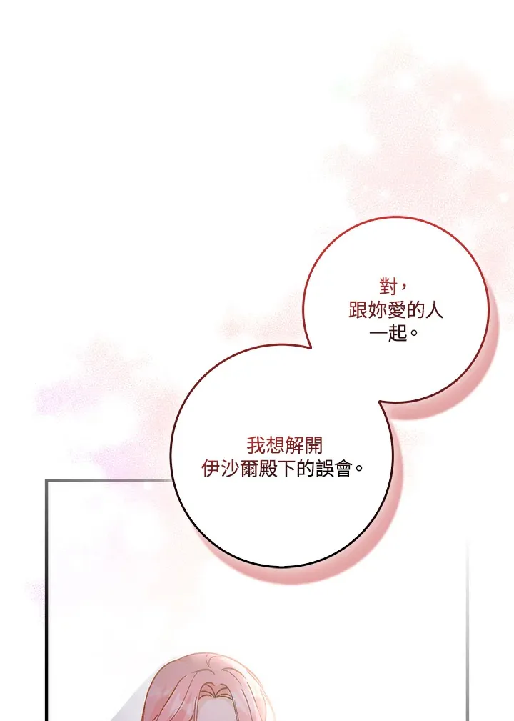 第13话86